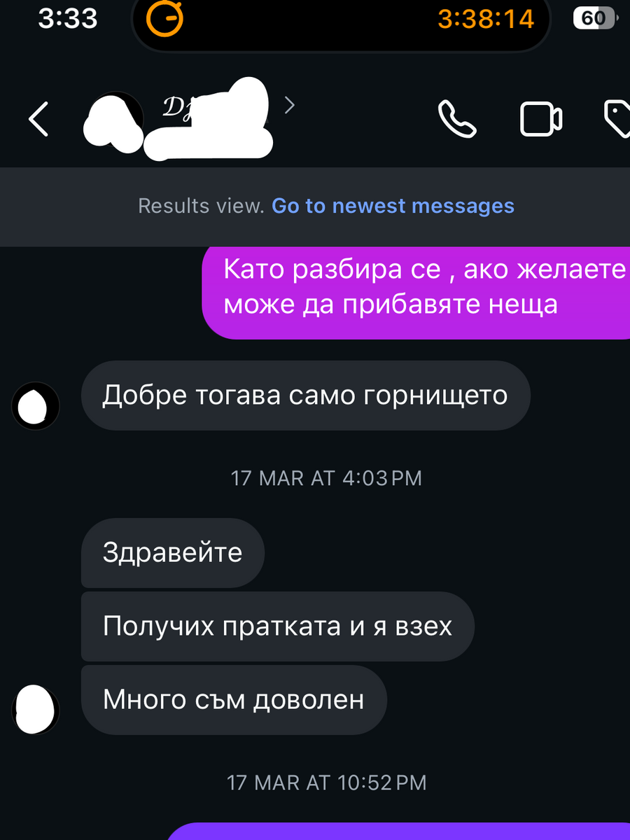 Нико Дончев