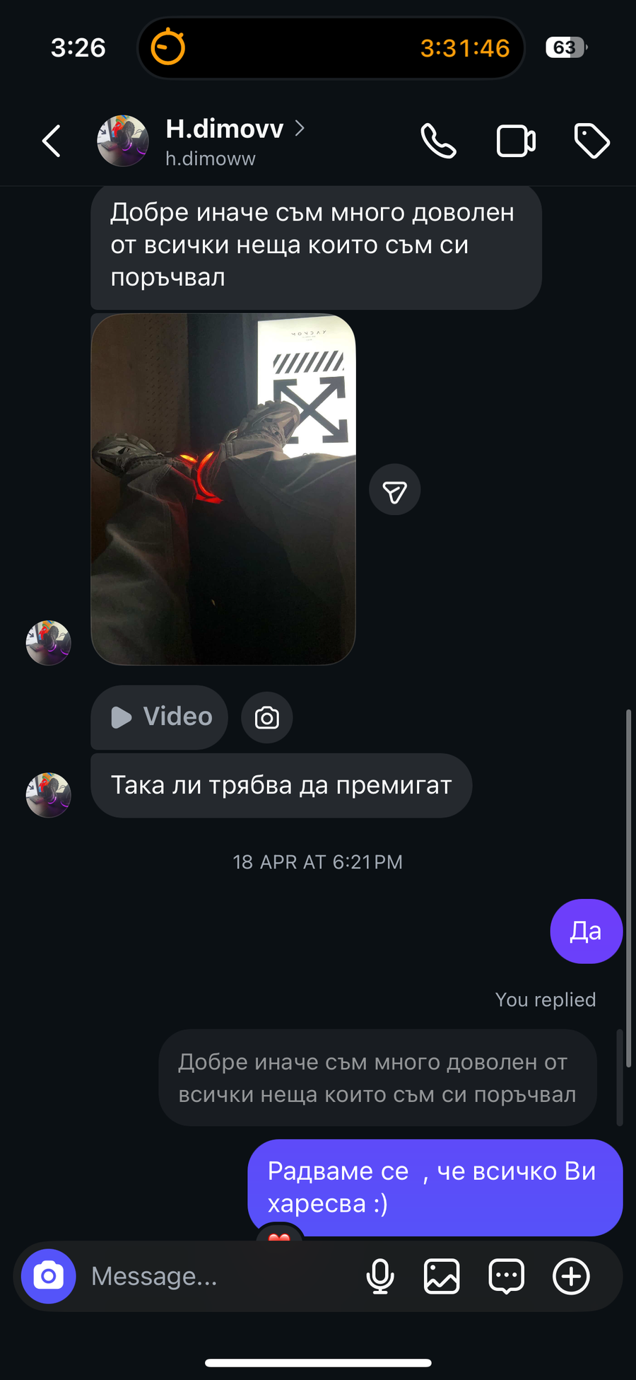 Христо Христо