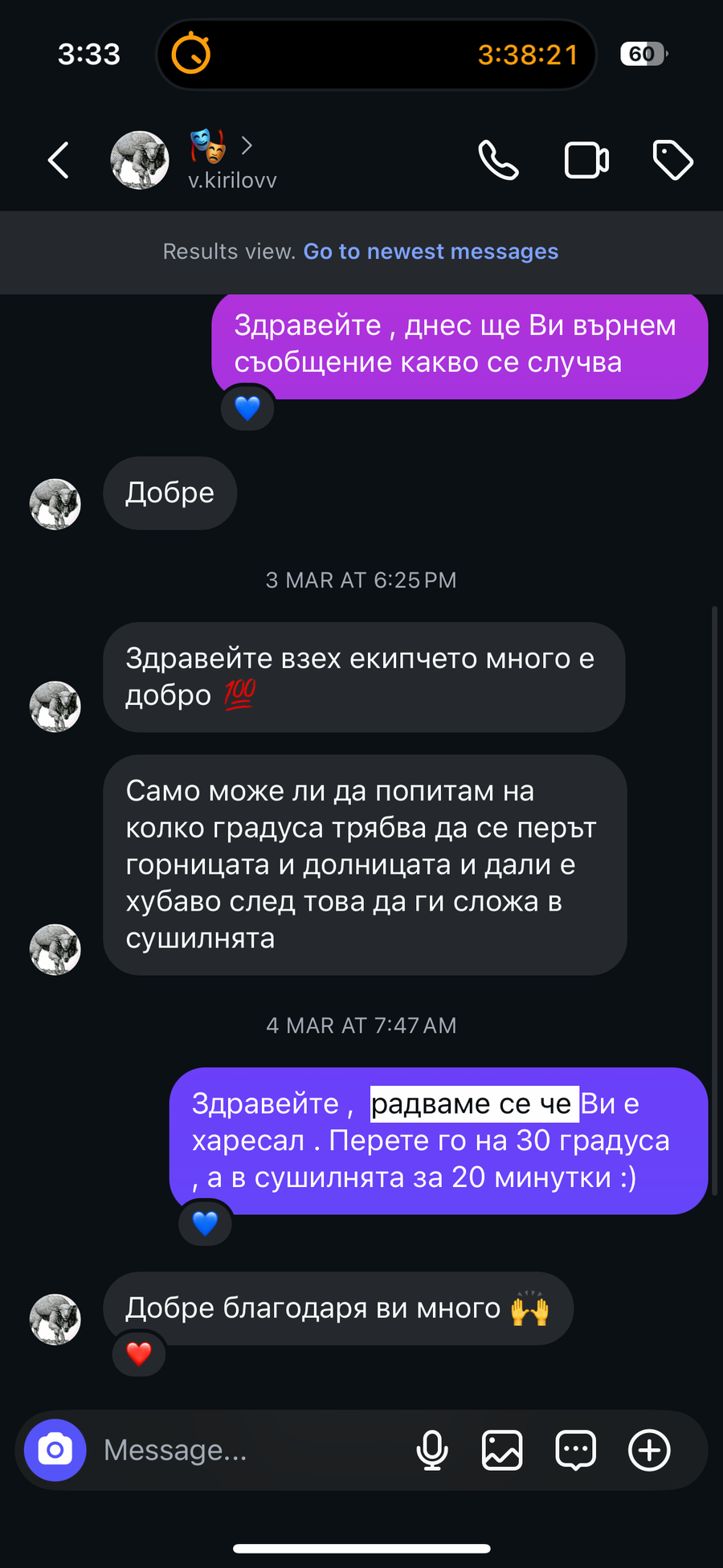 Ивана Тодорова