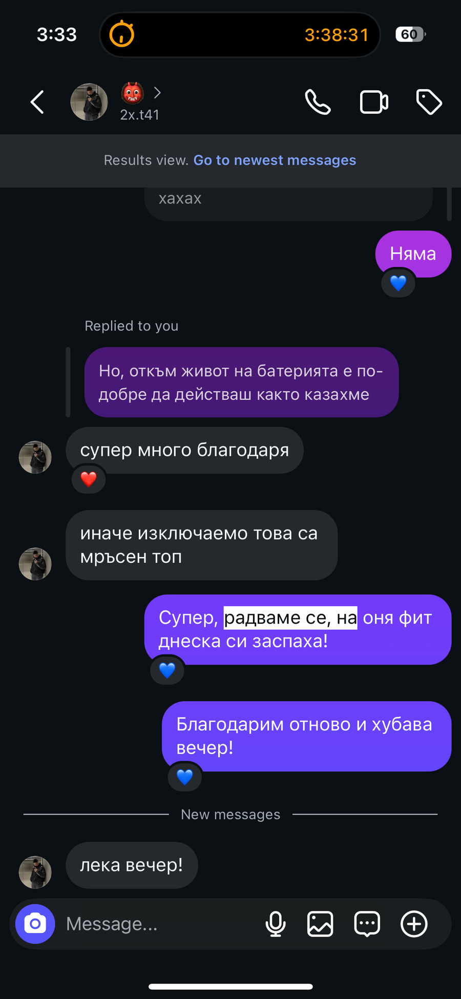 Кирил Кирил