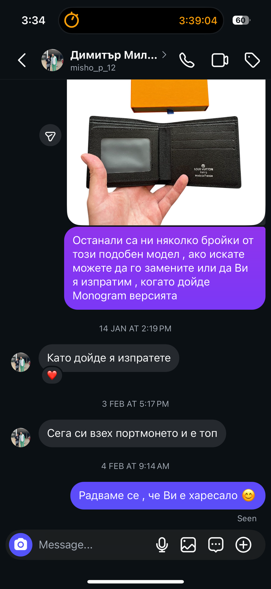 Максим Пешев