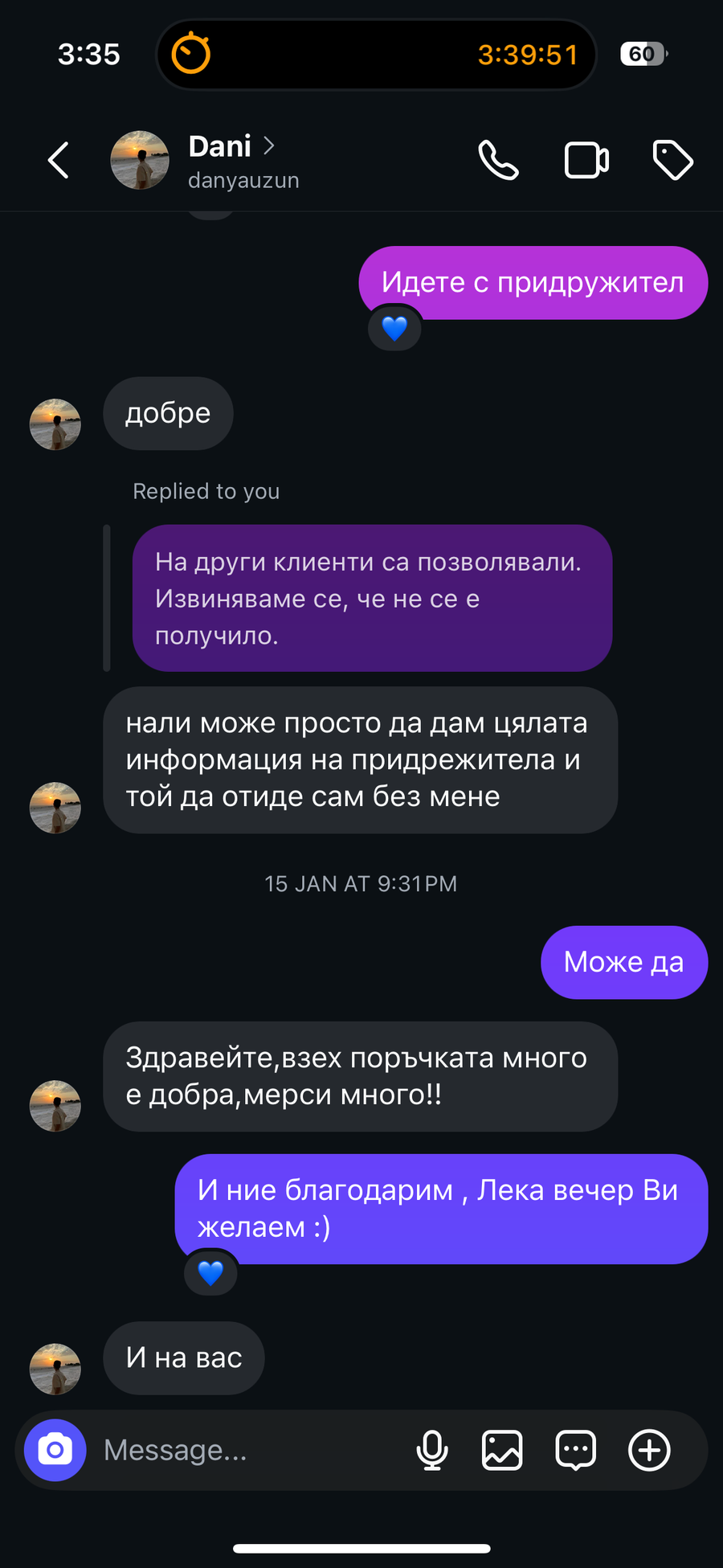 Марин Стефанов