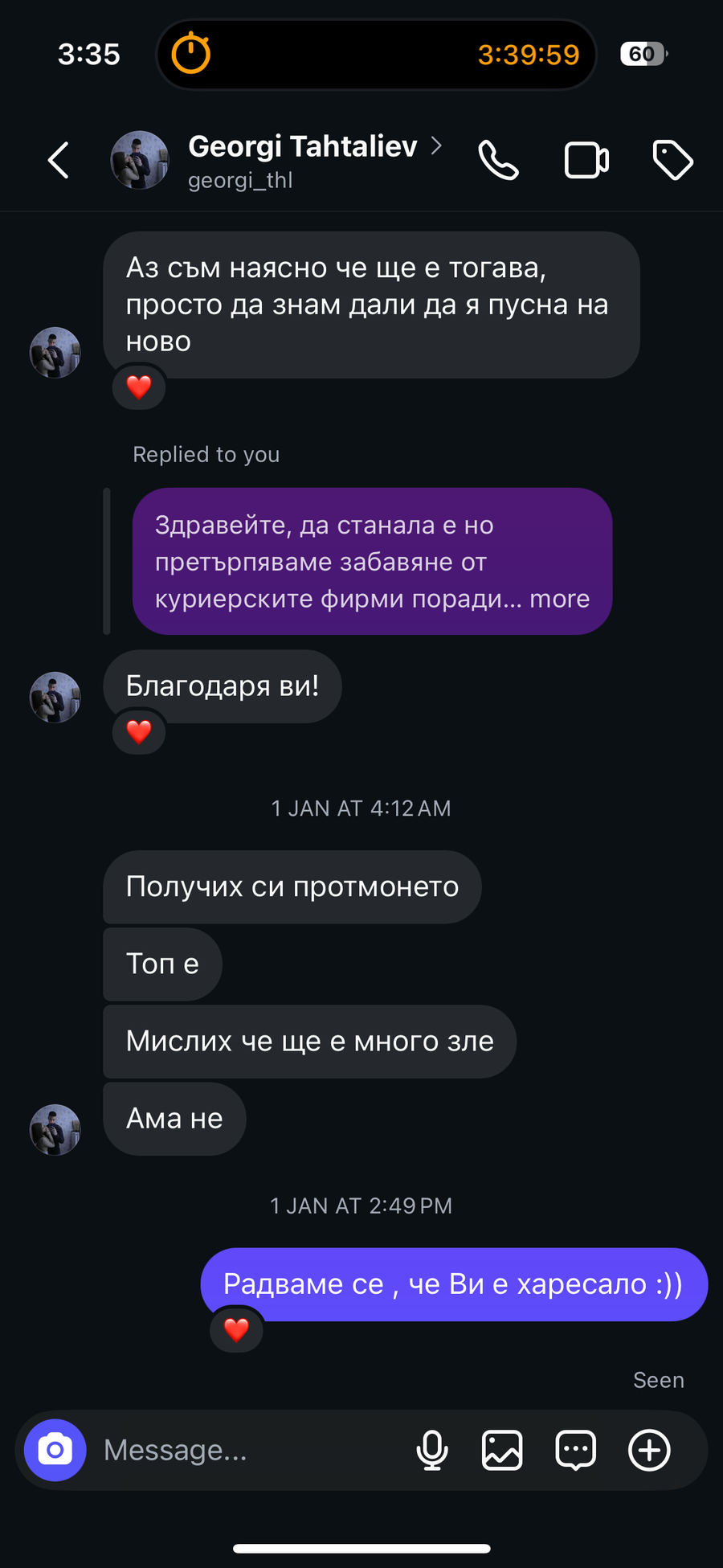 Георги Минчев